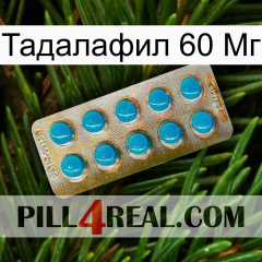 Тадалафил 60 Мг new09